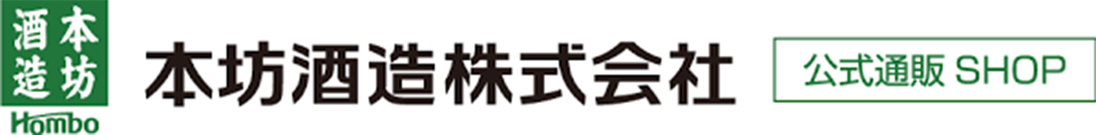 本坊酒造株式会社