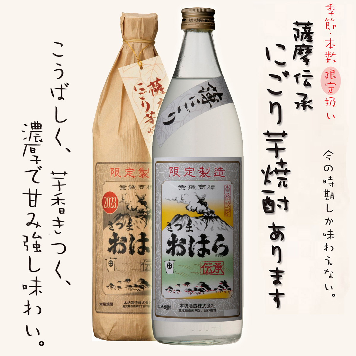 おはら