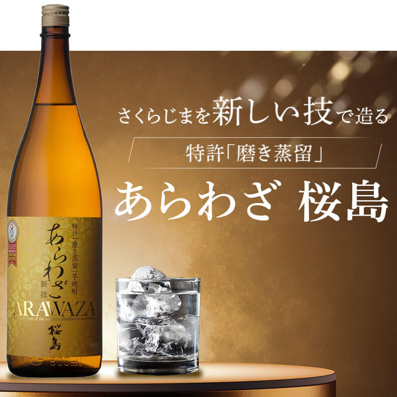 焼酎セット 世界一＆日本一受賞 受賞の芋焼酎 1800ml 3本セット