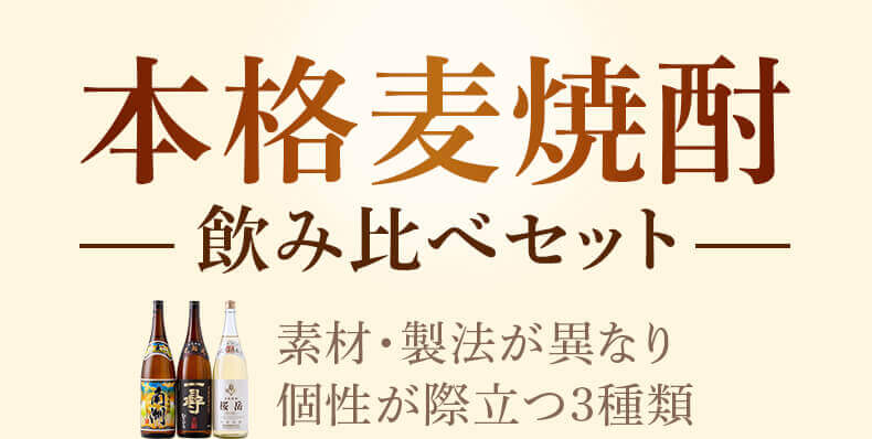 屋久杉をはじめとする 屋久島の息吹を焼酎で愉しむ