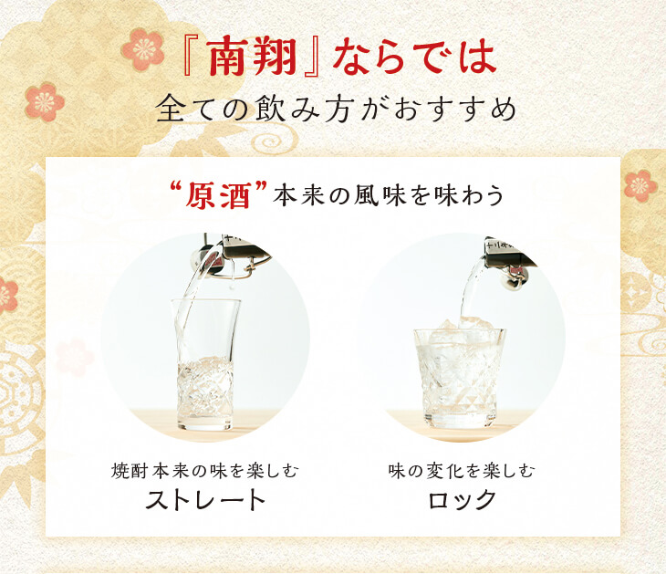 ストレート