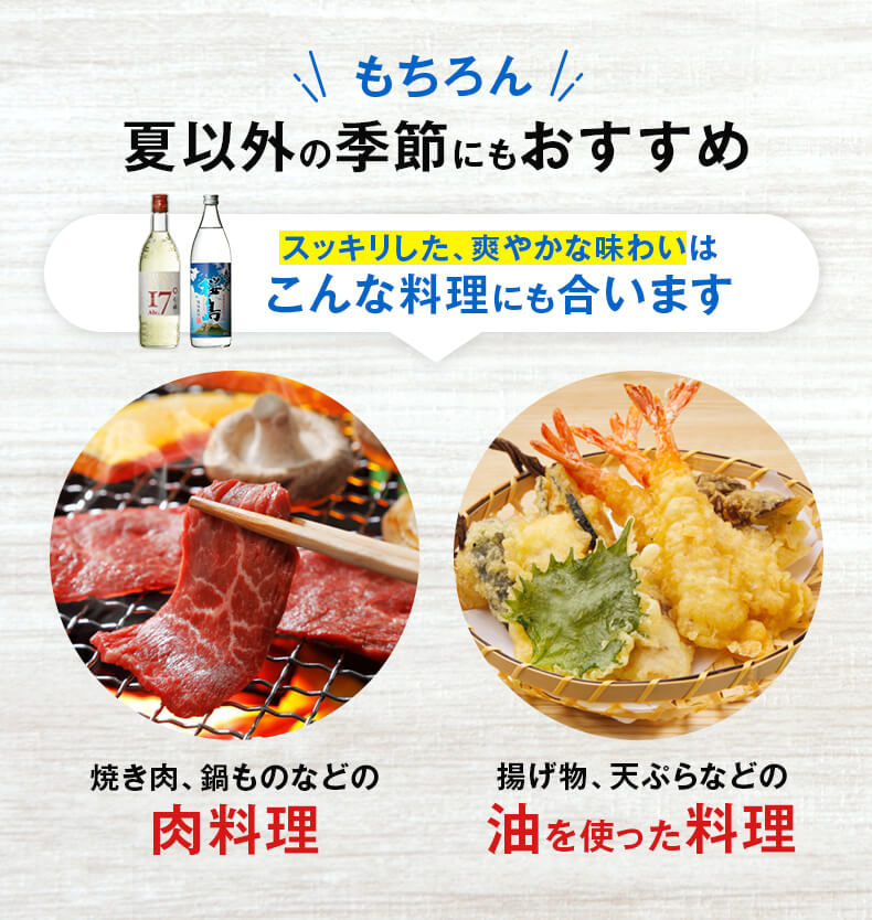 夏以外の季節にもおすすめ