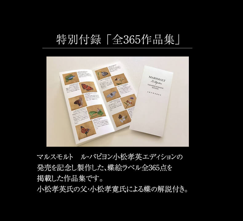 特別付録 「全365作品集」