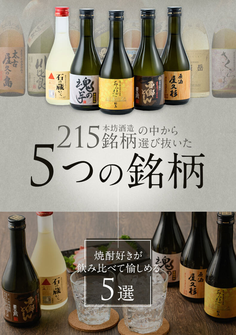 ☆新作入荷☆新品 父の日 焼酎 芋 あらわざ 光遠 大自然 3本 飲み比べ セット 母の日 高級 ギフト プレゼント お祝い お酒 誕生日 鹿児島  本坊酒造 www.agileseekers.com