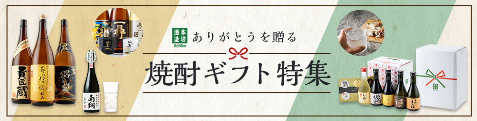 ギフト特集バナー
