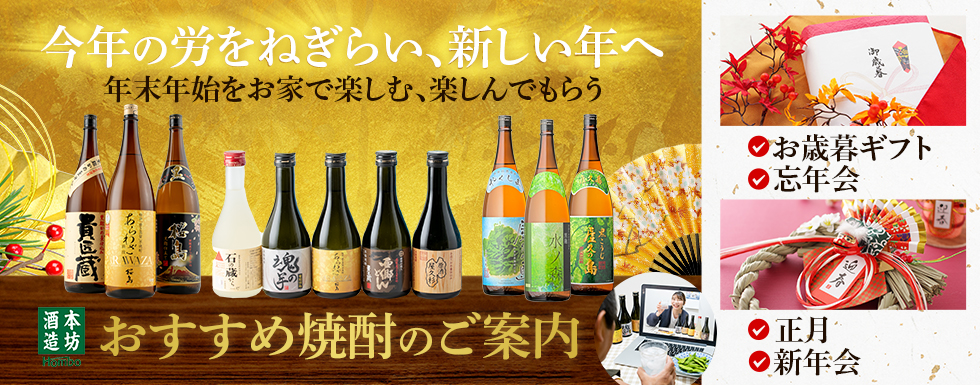 お歳暮バナー