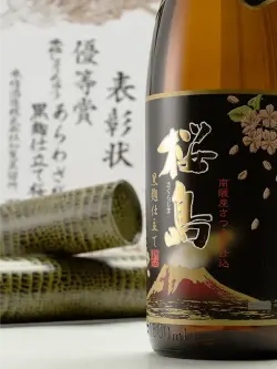 桜島 | 芋焼酎・本格焼酎 | 本坊酒造 公式通販