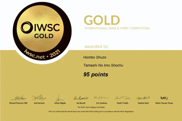 IWSC 2021 金賞 賞状 魂の芋