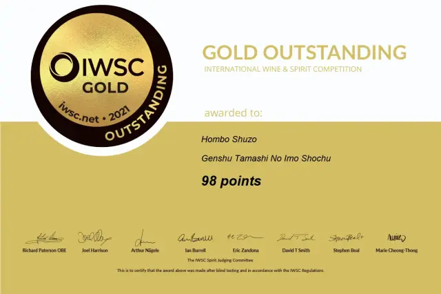 IWSC 2021 最優秀金賞（Gold Outstanding）賞状