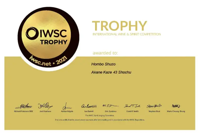 IWSC 2021 トロフィー賞状