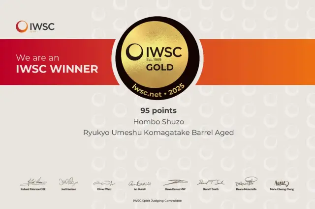 IWSC 2025 金賞 賞状