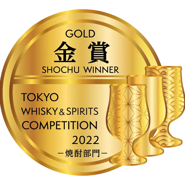 TWSC 2022 金賞 焼酎 メダル