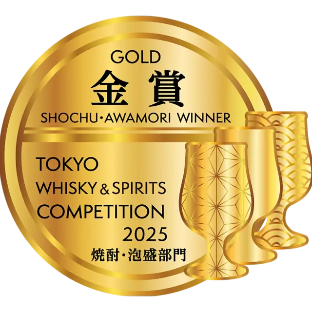 TWSC 2025 焼酎 金賞メダル
