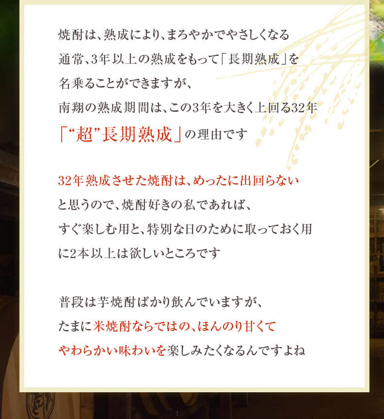 蔵元のつぶやき