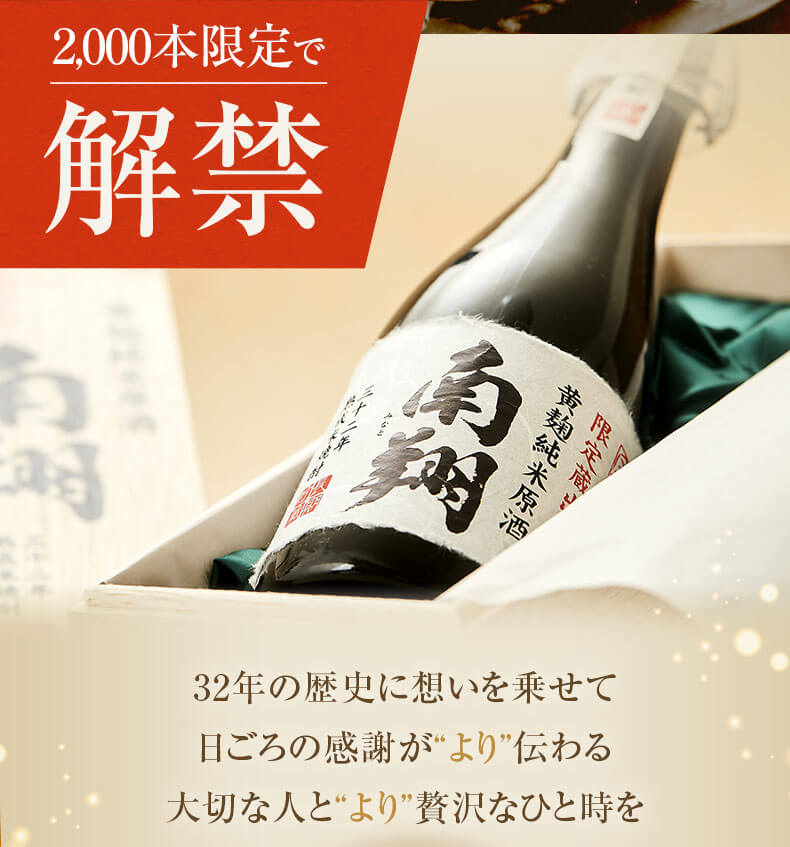 2000本限定解禁 南翔