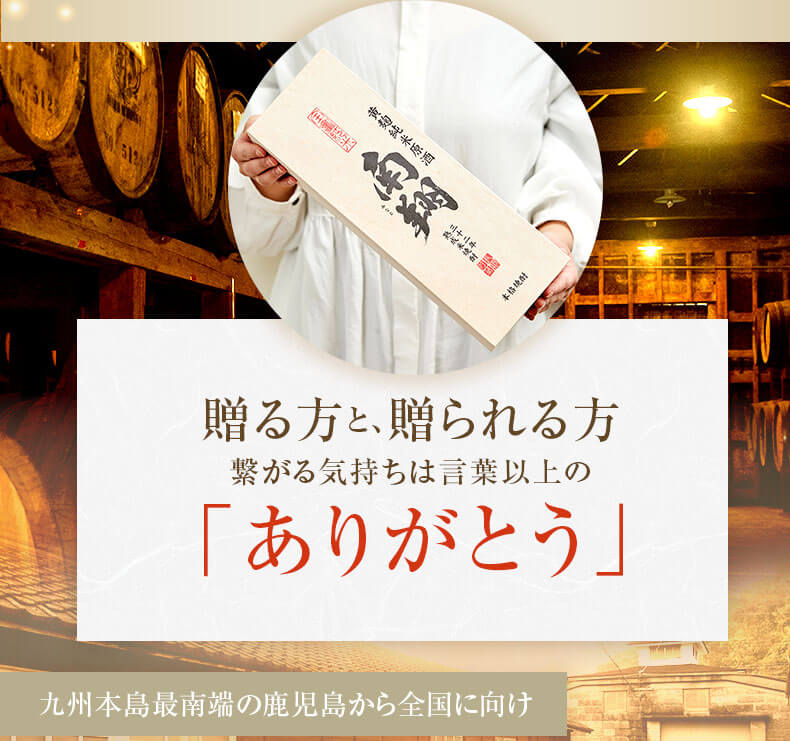 贈る方と贈られる方に繋がる気持ち