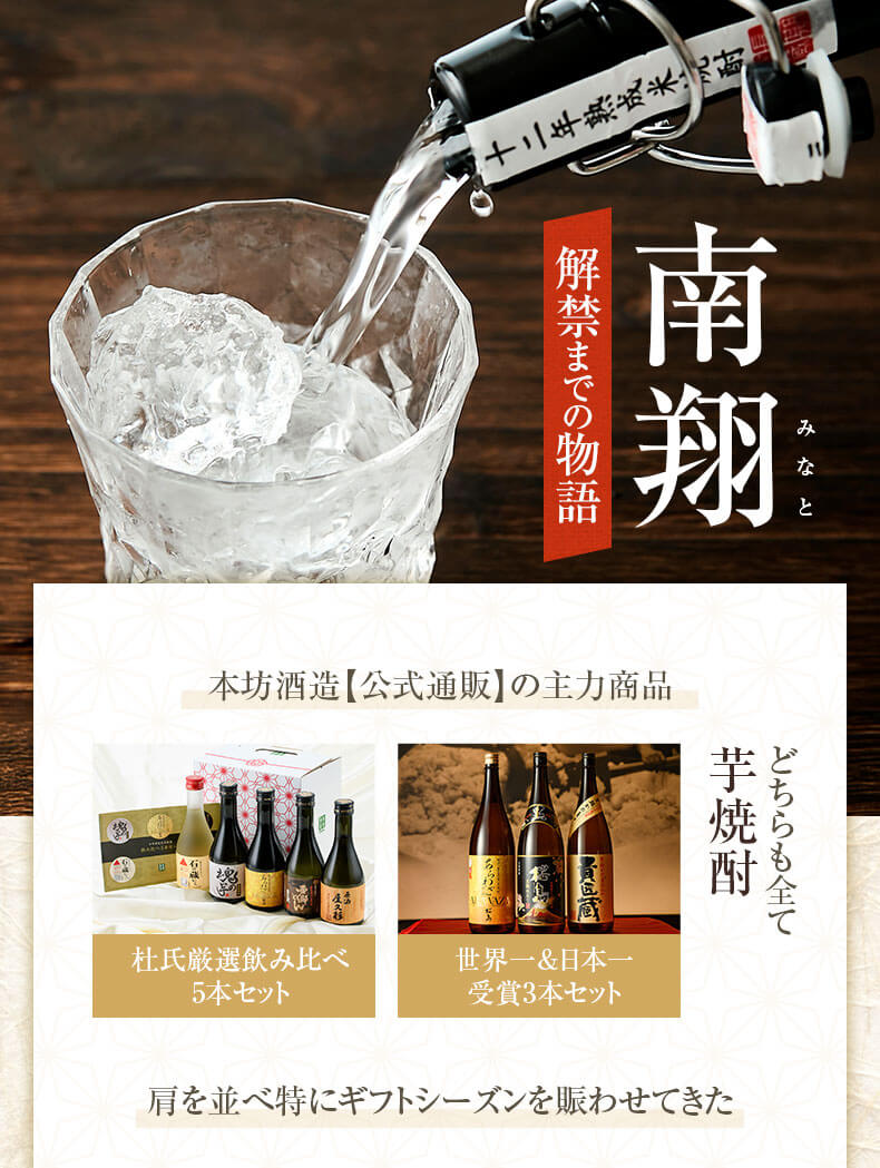解禁までの物語