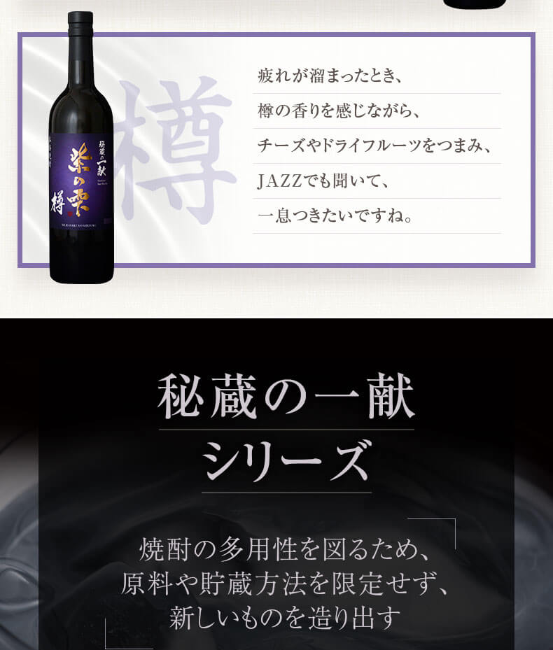 樽-樽の香りを感じながらほっとする一息を
