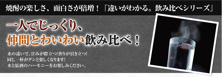 水の違いで、甘みが際立つ!香りが引き立つ!同じ一杯がグンと楽しくなります!