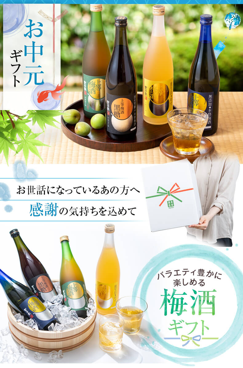 お中元ギフト お世話になっているあの方へ感謝の気持ちを込めて